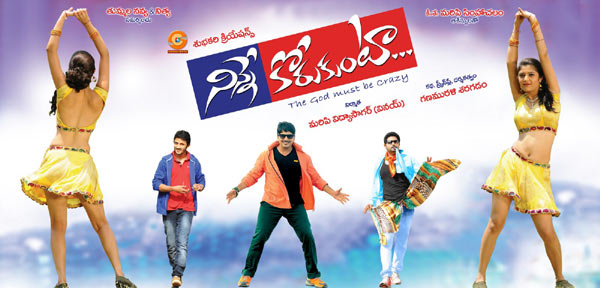 ninne korukunta,ninne korukunta movie status,maripi vidya sagar,gana murali,poojitha,ninne korukunta telugu movie  త్వరలో యువతీ యువకుల ‘నిన్నే కోరుకుంటా’!